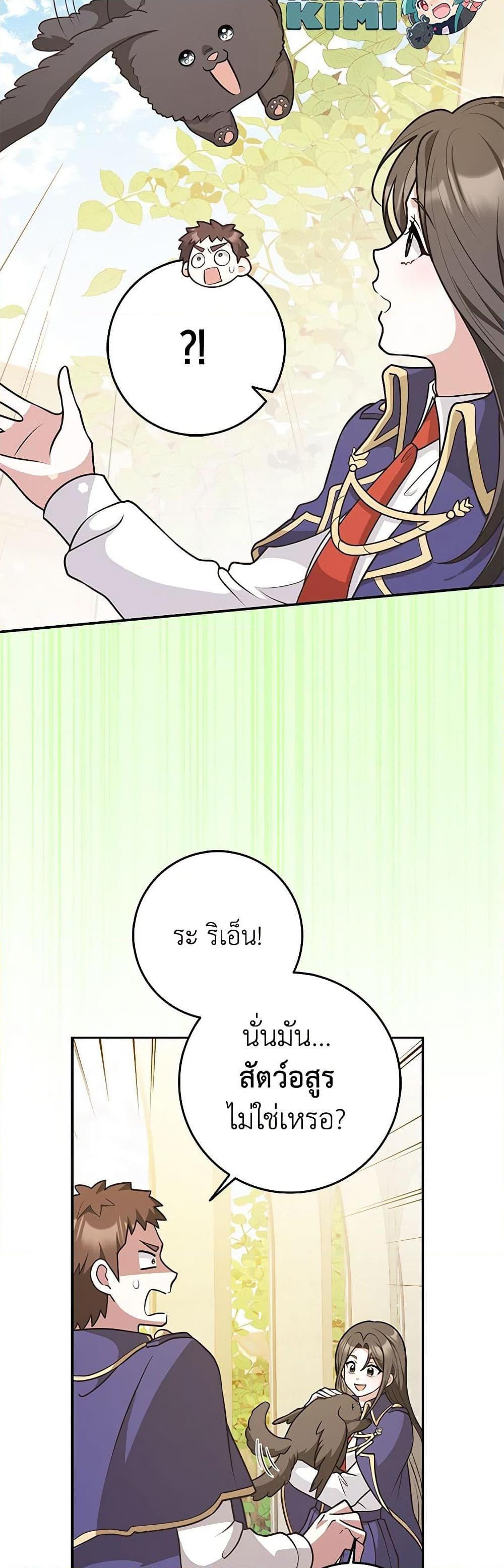 Friends Shouldn’t Act This Way ตอนที่ 39 22