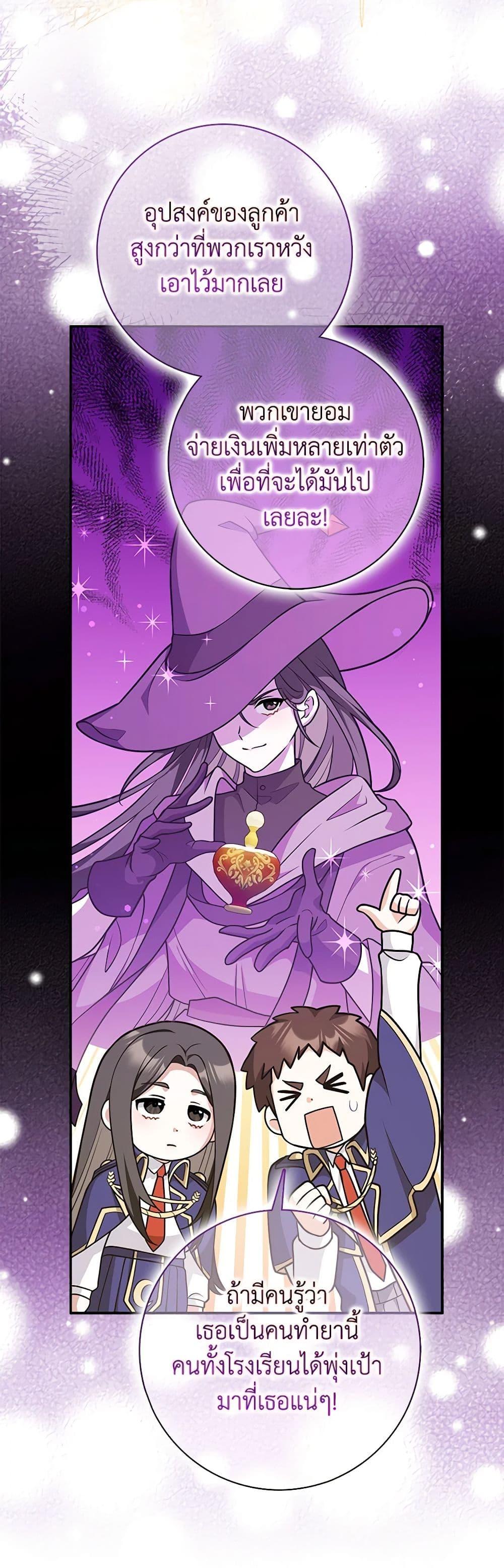 Friends Shouldn’t Act This Way ตอนที่ 39 15