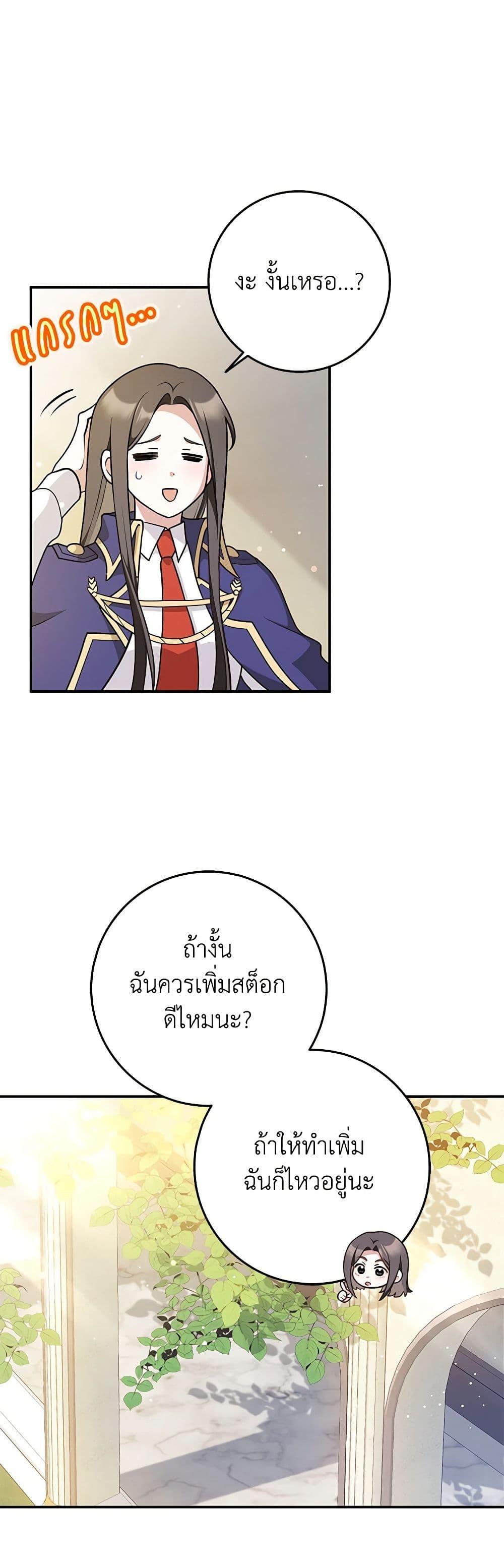 Friends Shouldn’t Act This Way ตอนที่ 39 16