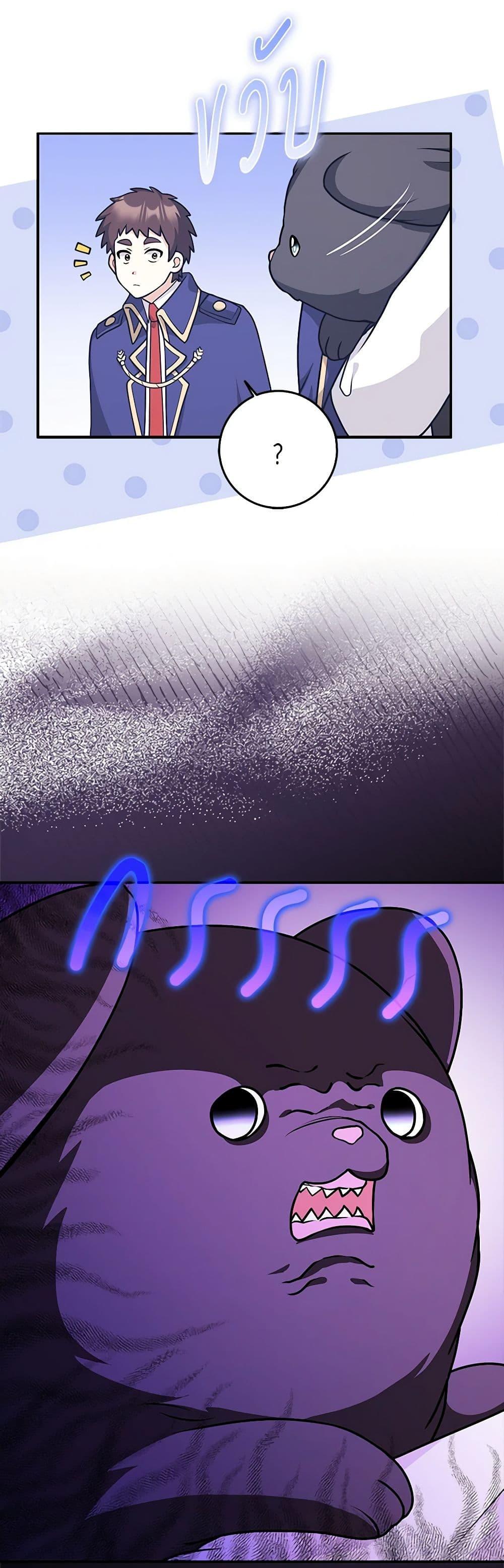 Friends Shouldn’t Act This Way ตอนที่ 39 26