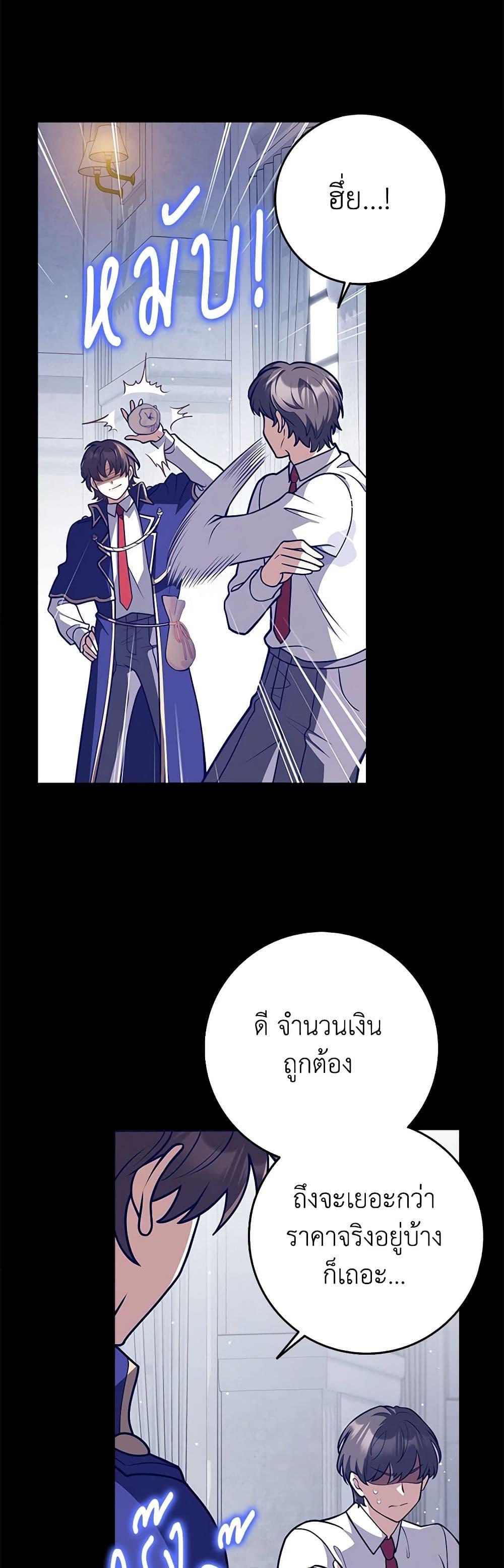 Friends Shouldn’t Act This Way ตอนที่ 39 37