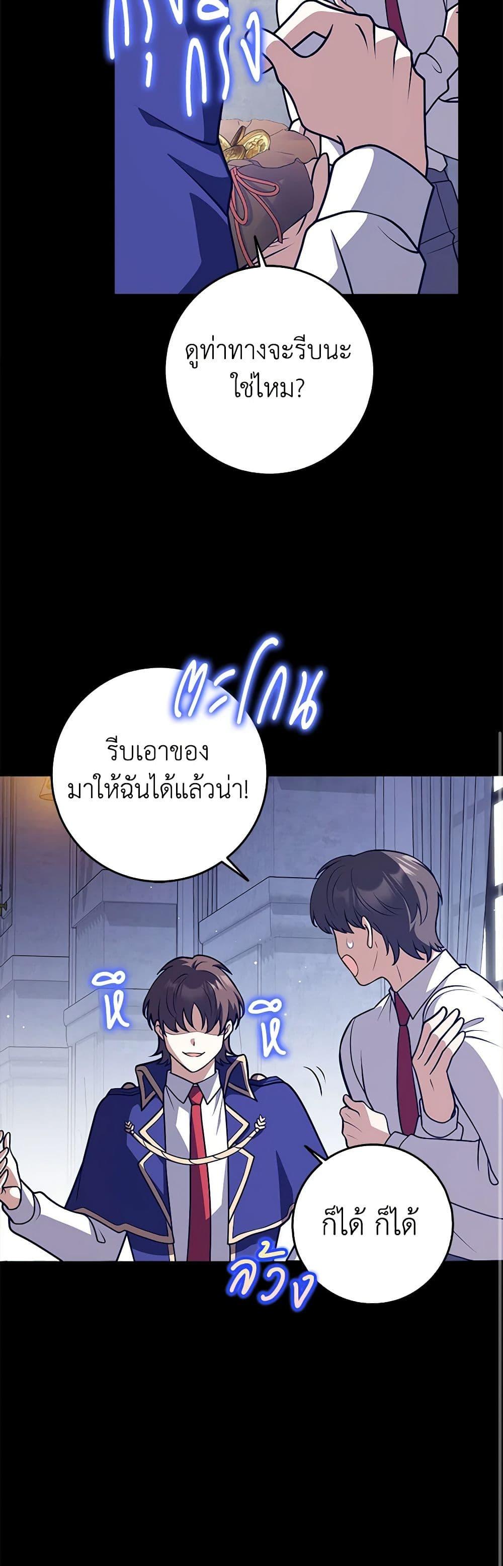 Friends Shouldn’t Act This Way ตอนที่ 39 38