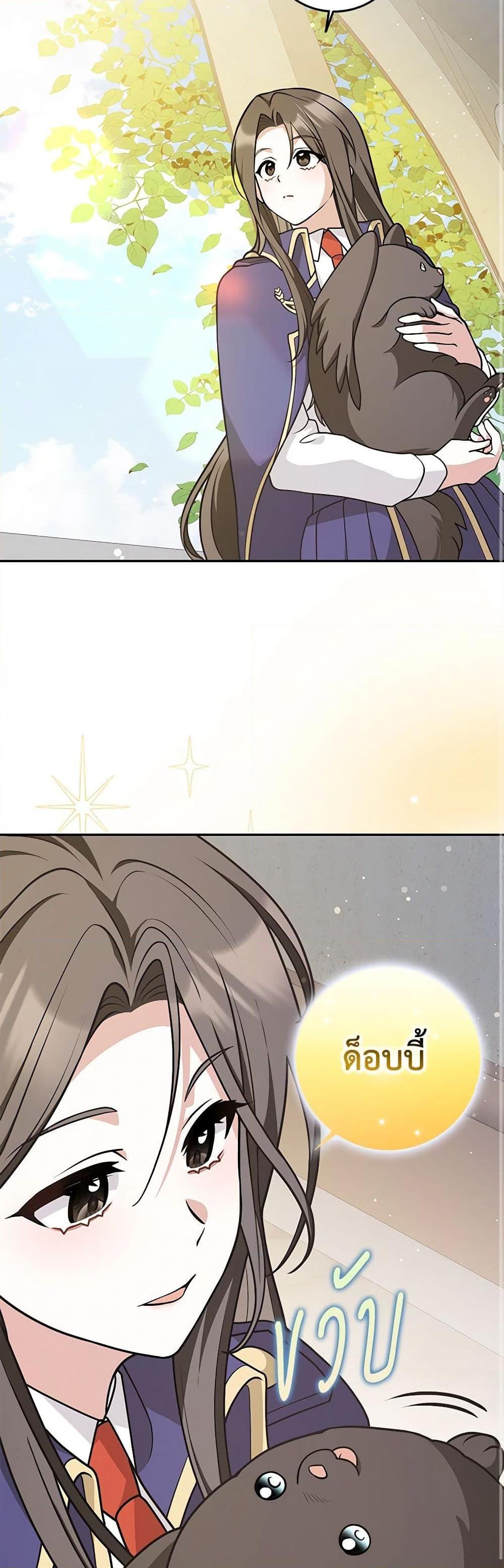 Friends Shouldn’t Act This Way ตอนที่ 39 31