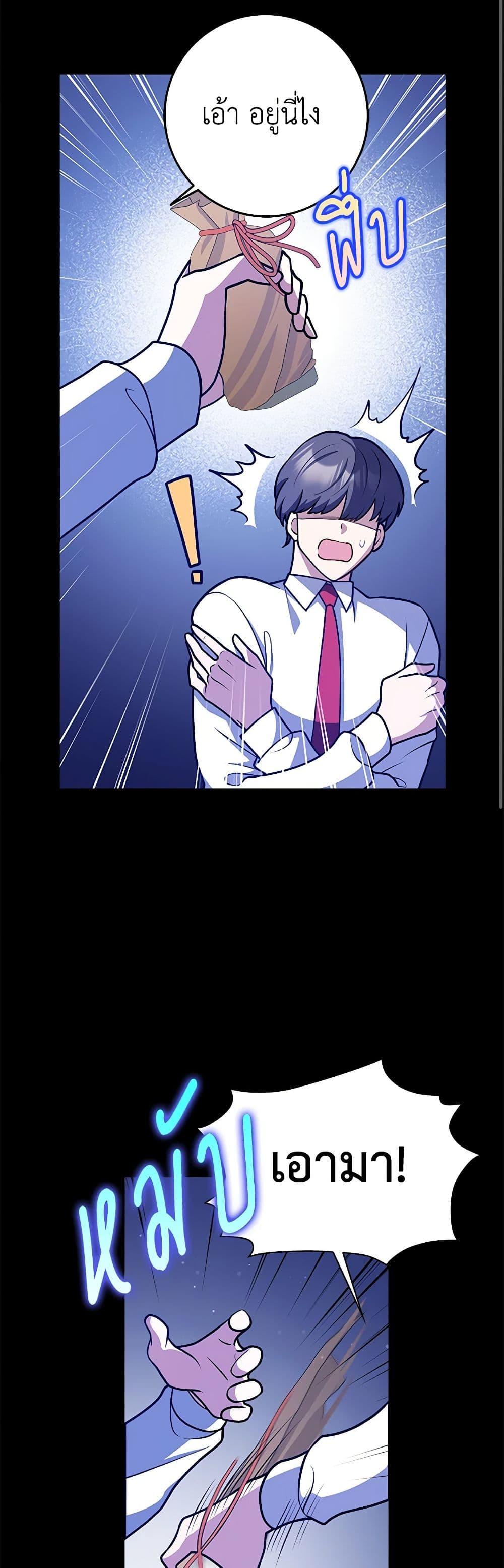 Friends Shouldn’t Act This Way ตอนที่ 39 39