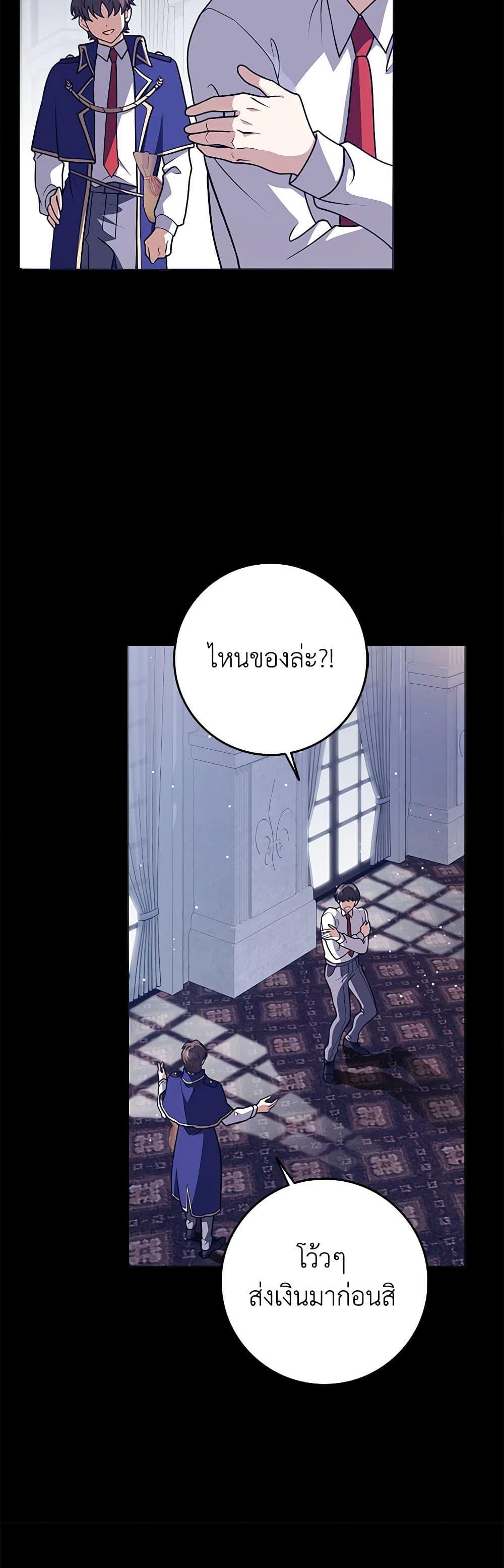 Friends Shouldn’t Act This Way ตอนที่ 39 36