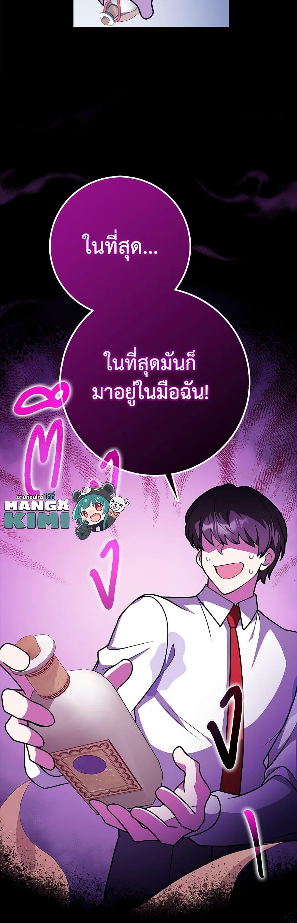 Friends Shouldn’t Act This Way ตอนที่ 39 40