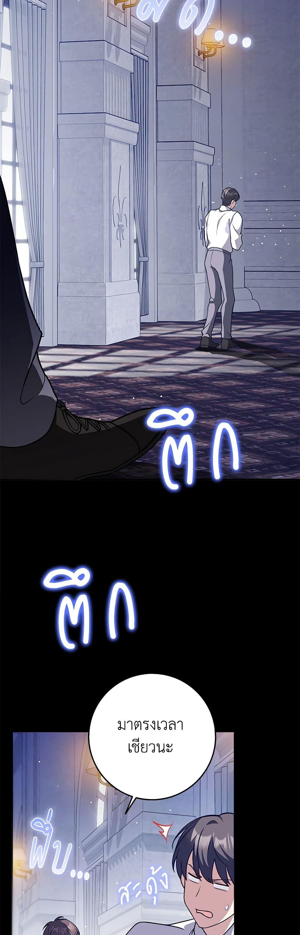 Friends Shouldn’t Act This Way ตอนที่ 39 35