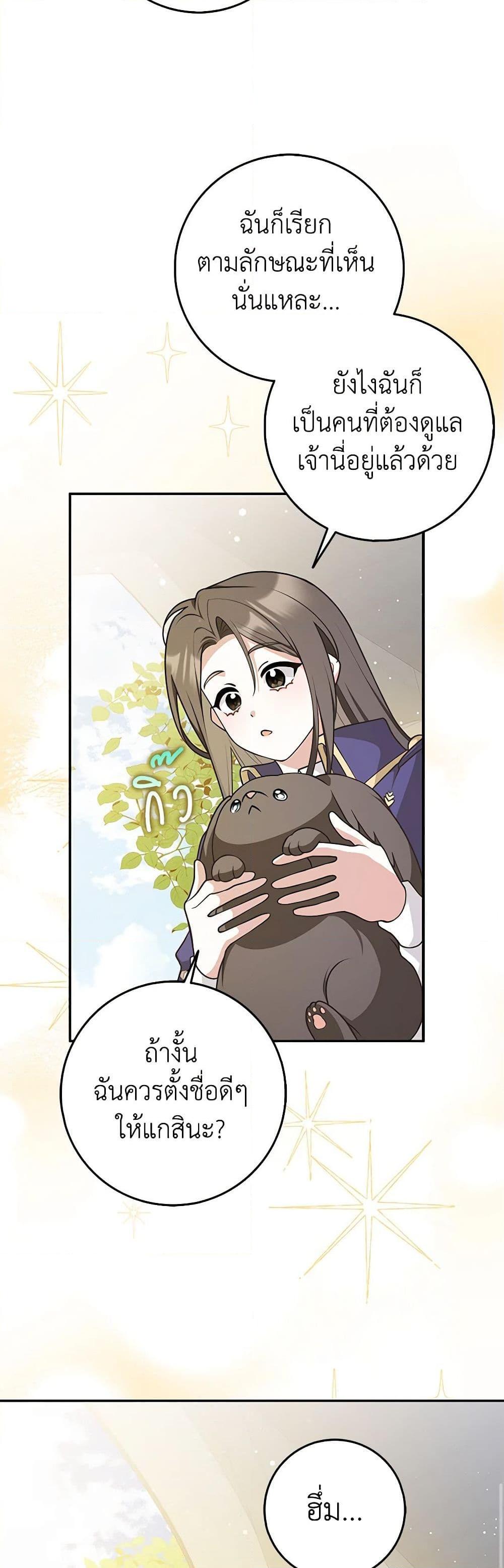 Friends Shouldn’t Act This Way ตอนที่ 39 30