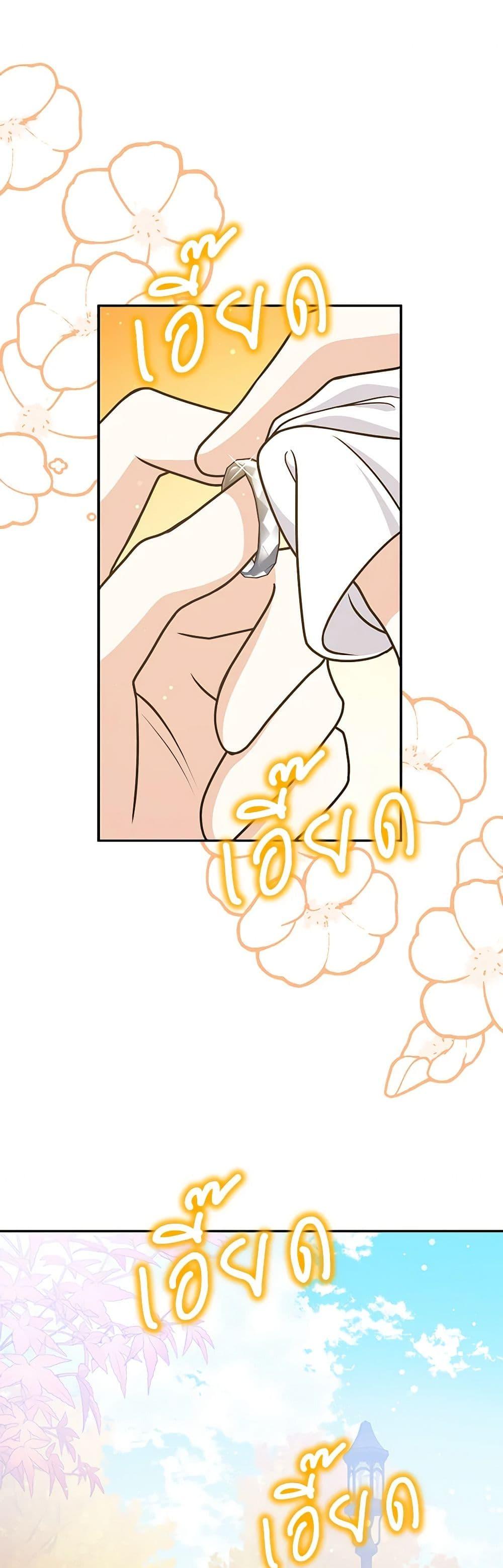 Friends Shouldn’t Act This Way ตอนที่ 40 2