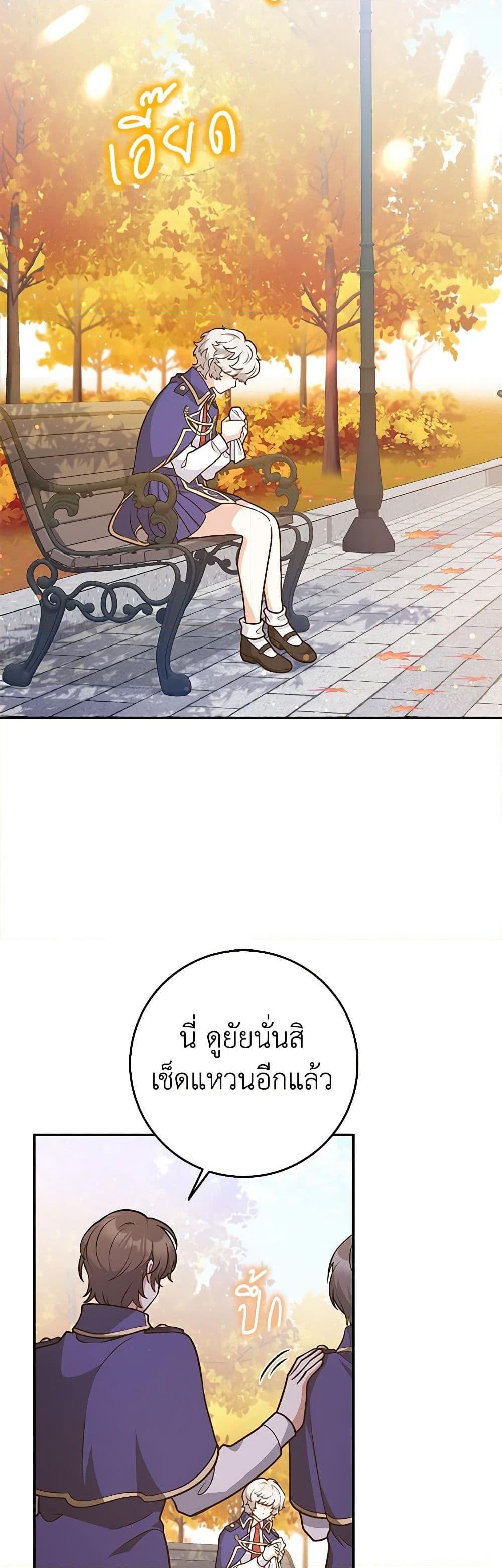 Friends Shouldn’t Act This Way ตอนที่ 40 3