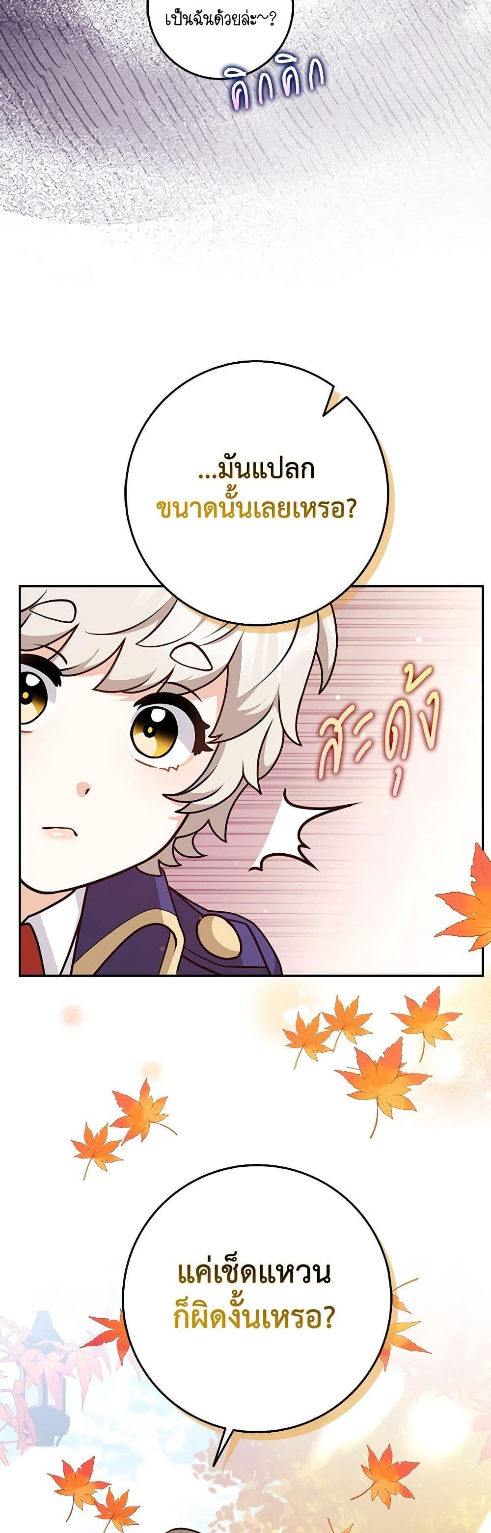 Friends Shouldn’t Act This Way ตอนที่ 40 5