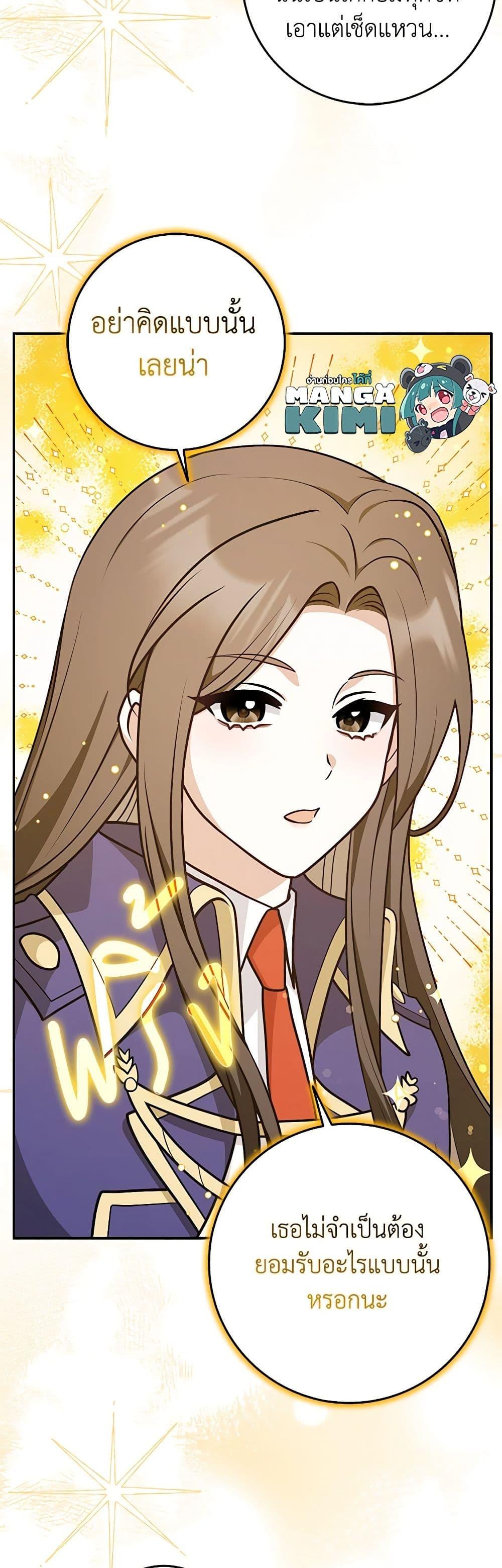 Friends Shouldn’t Act This Way ตอนที่ 40 14