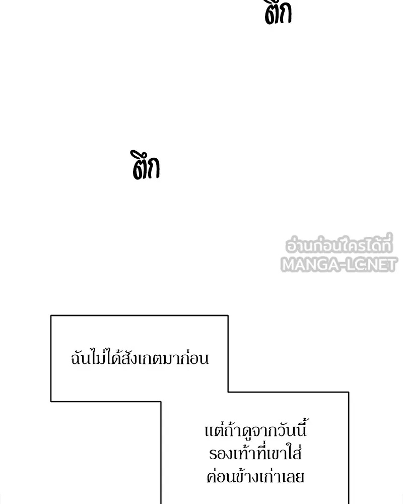 Tears on a Withered Flower ตอนที่ 9 42