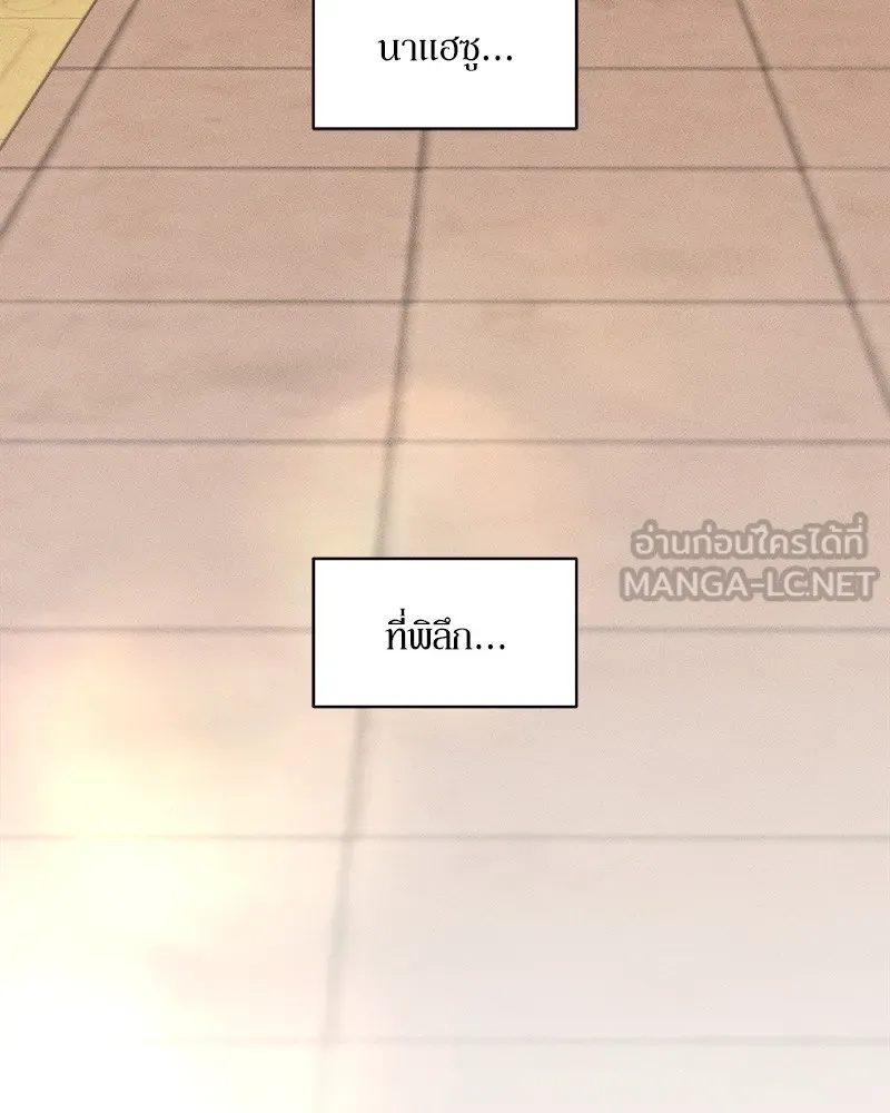 Tears on a Withered Flower ตอนที่ 9 39