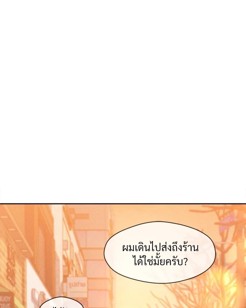 Tears on a Withered Flower ตอนที่ 9 37