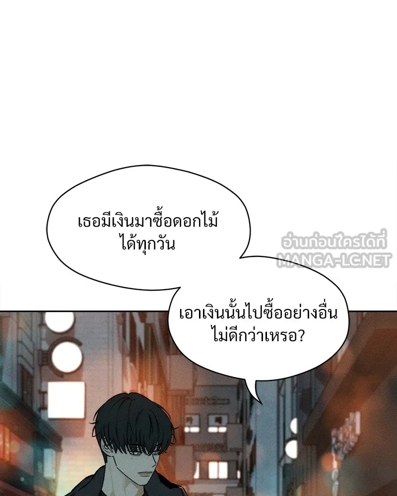 Tears on a Withered Flower ตอนที่ 9 45