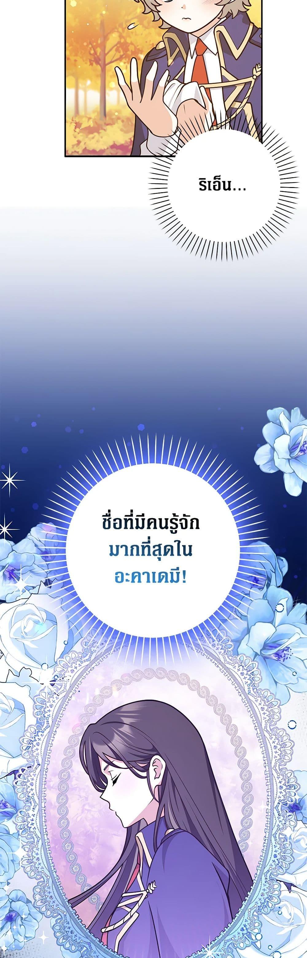 Friends Shouldn’t Act This Way ตอนที่ 40 18