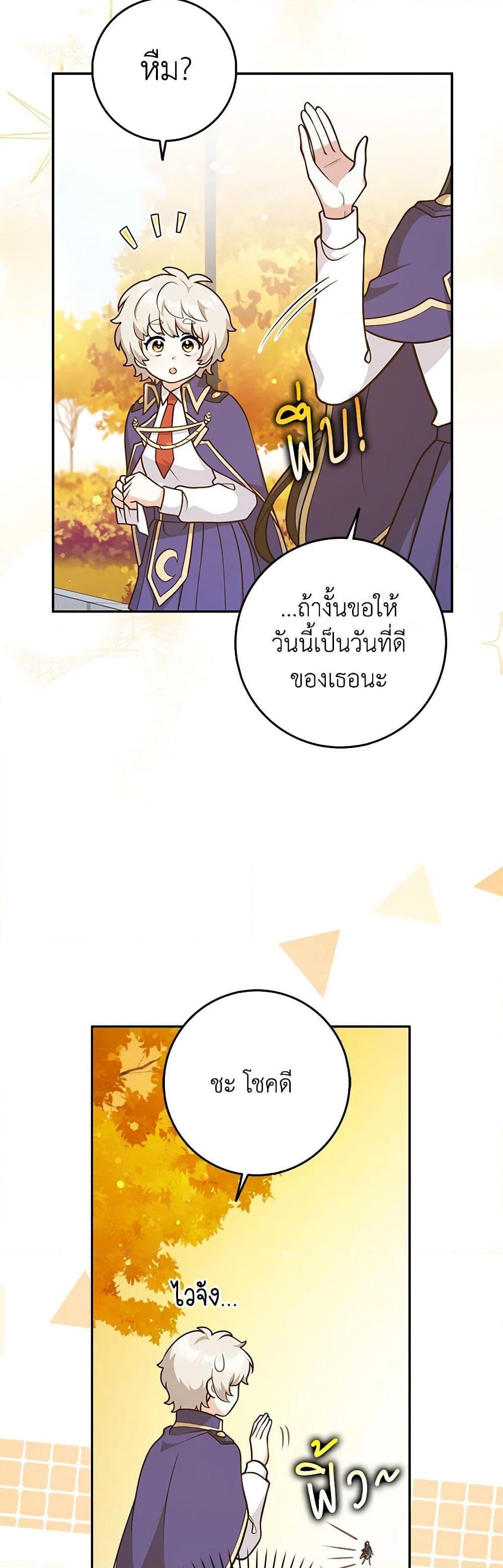 Friends Shouldn’t Act This Way ตอนที่ 40 15