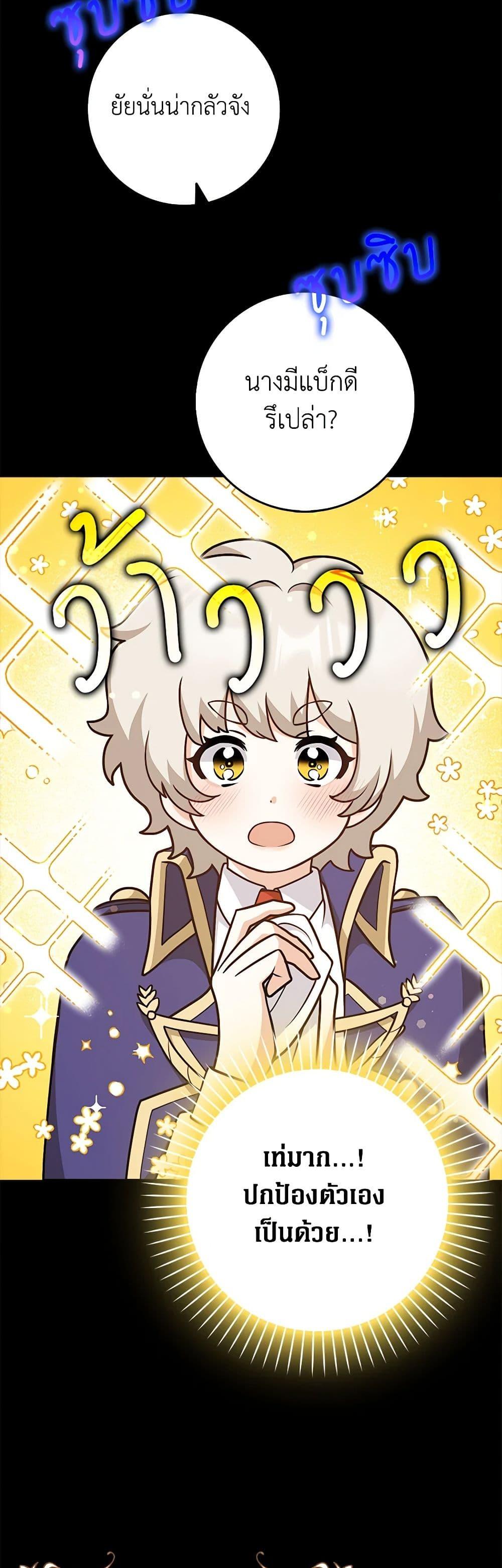 Friends Shouldn’t Act This Way ตอนที่ 40 25