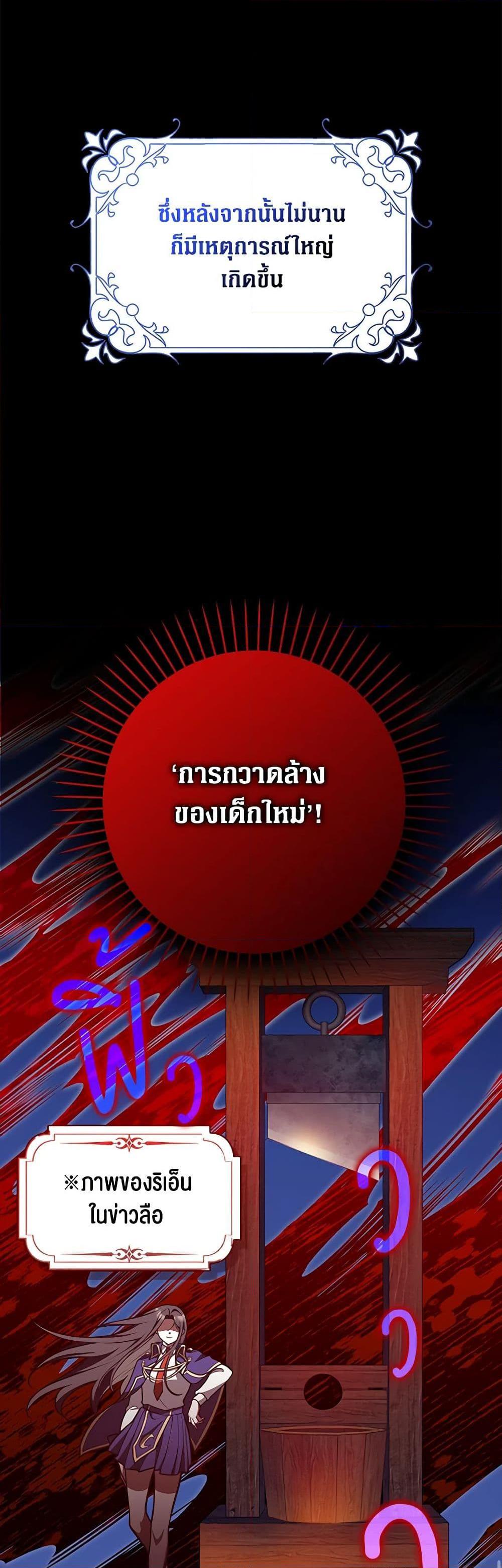 Friends Shouldn’t Act This Way ตอนที่ 40 23