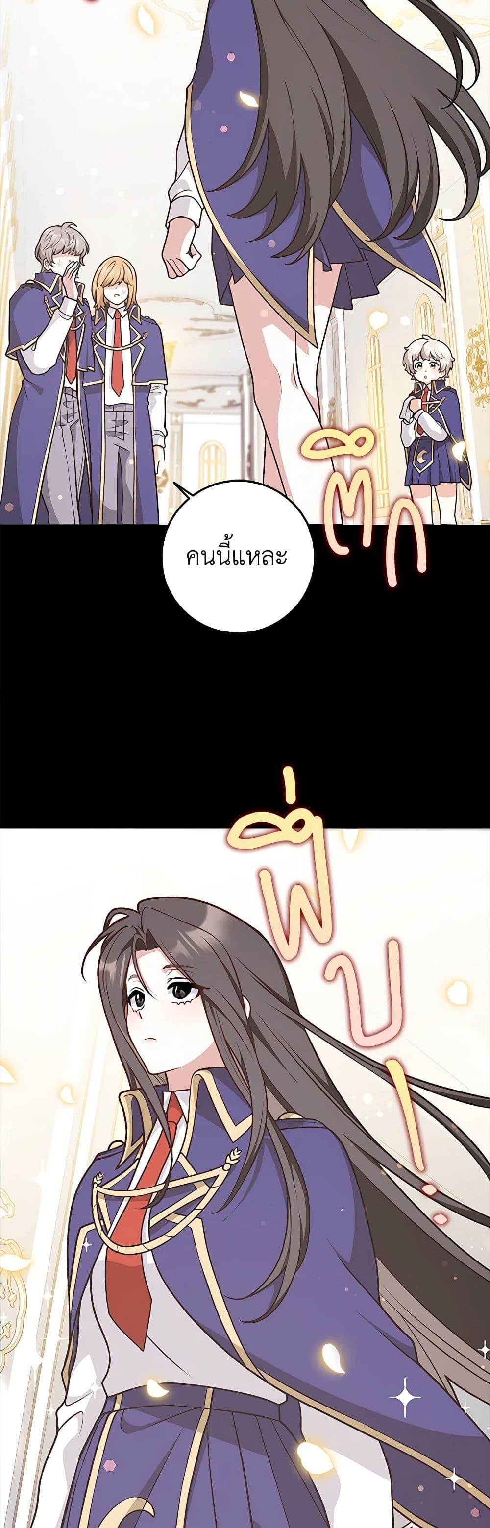 Friends Shouldn’t Act This Way ตอนที่ 40 21