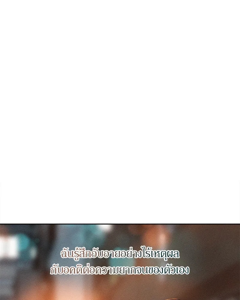 Tears on a Withered Flower ตอนที่ 9 56