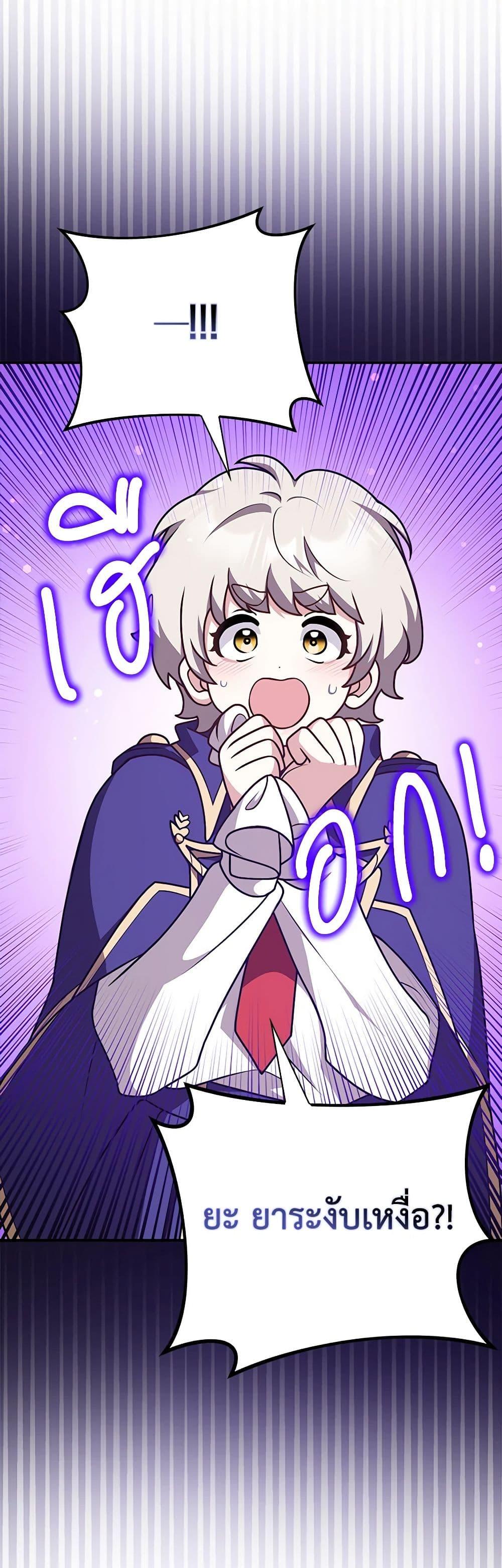 Friends Shouldn’t Act This Way ตอนที่ 40 33