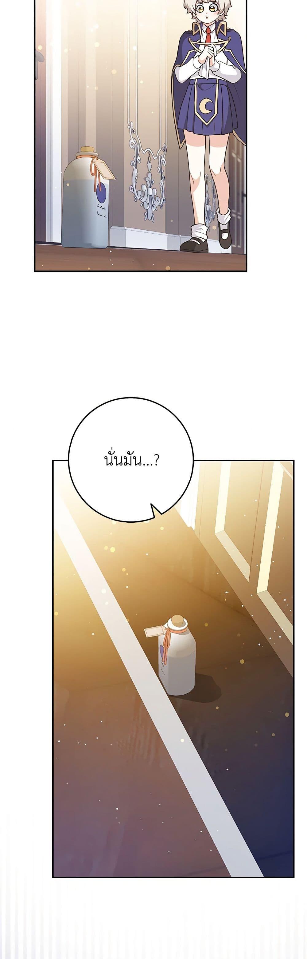 Friends Shouldn’t Act This Way ตอนที่ 40 32