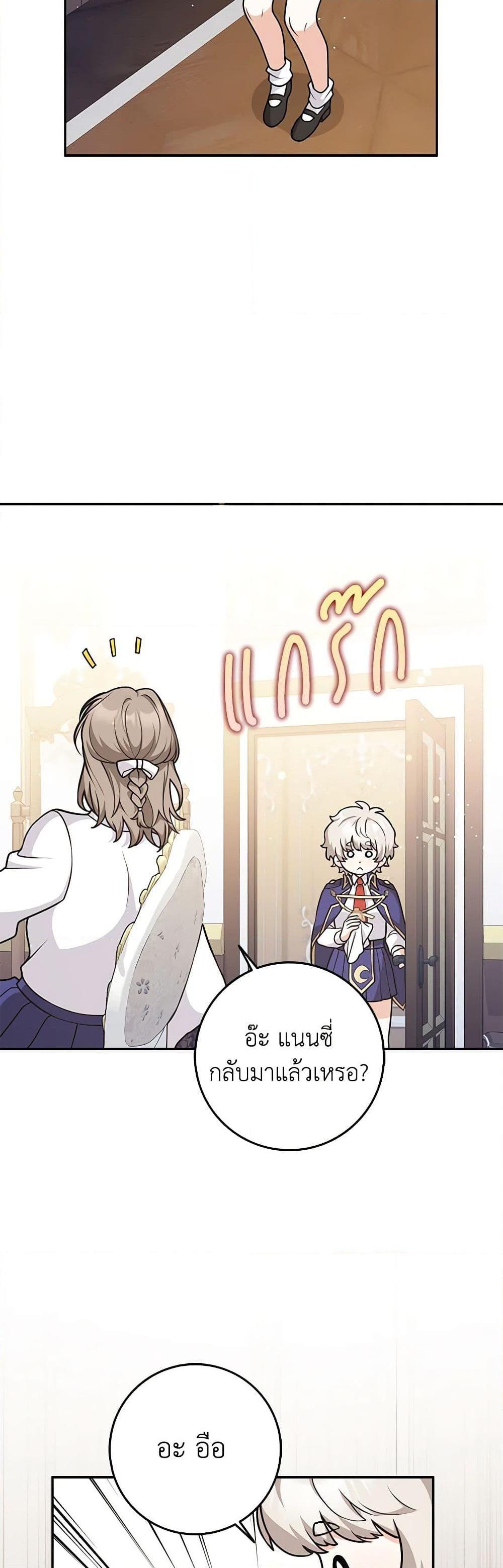 Friends Shouldn’t Act This Way ตอนที่ 40 36