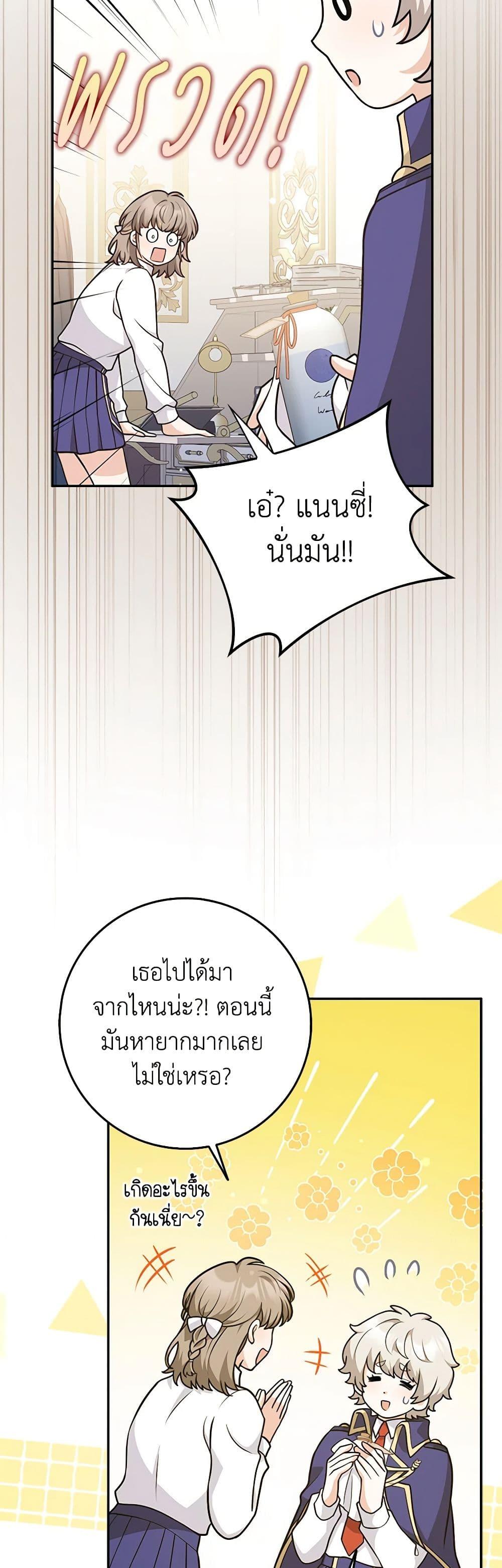 Friends Shouldn’t Act This Way ตอนที่ 40 37