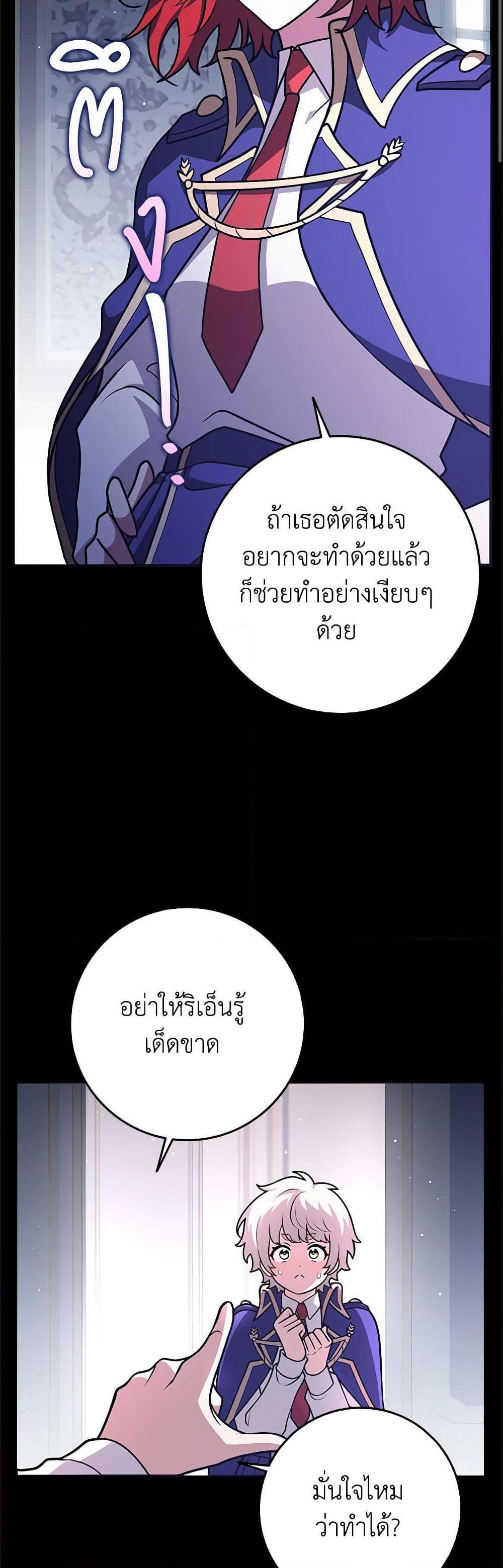 Friends Shouldn’t Act This Way ตอนที่ 40 47