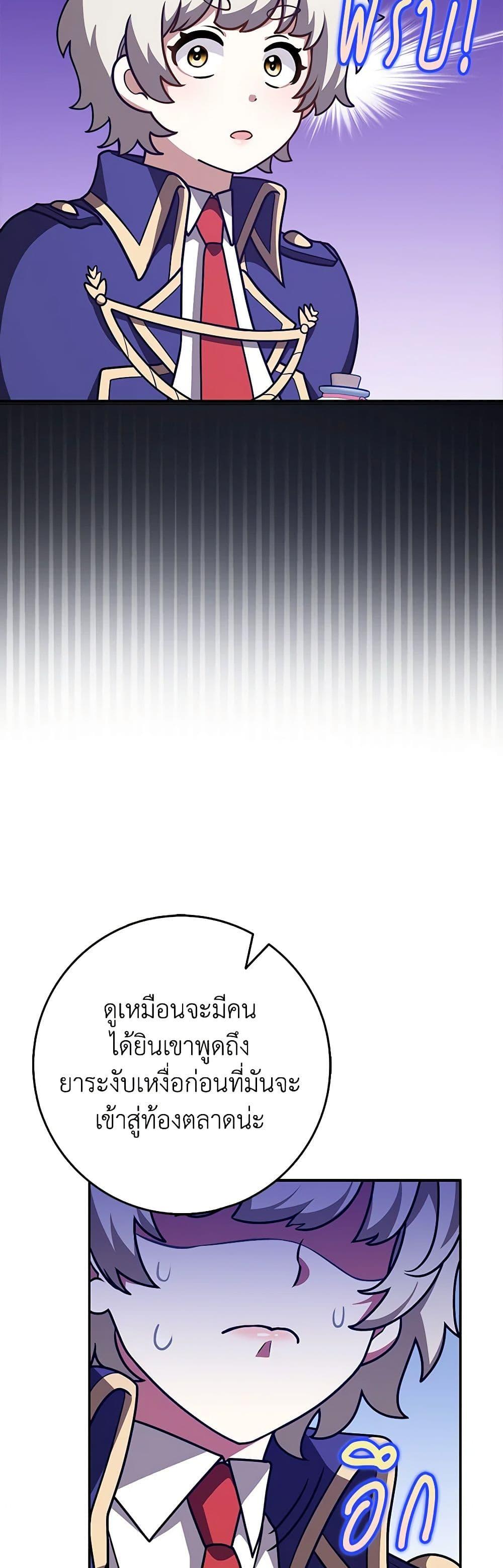 Friends Shouldn’t Act This Way ตอนที่ 40 41