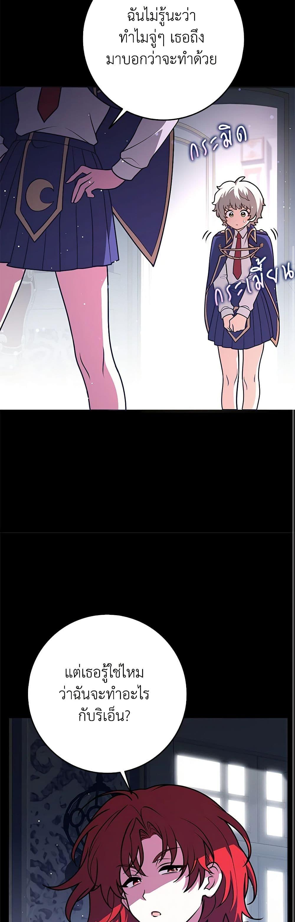 Friends Shouldn’t Act This Way ตอนที่ 40 46