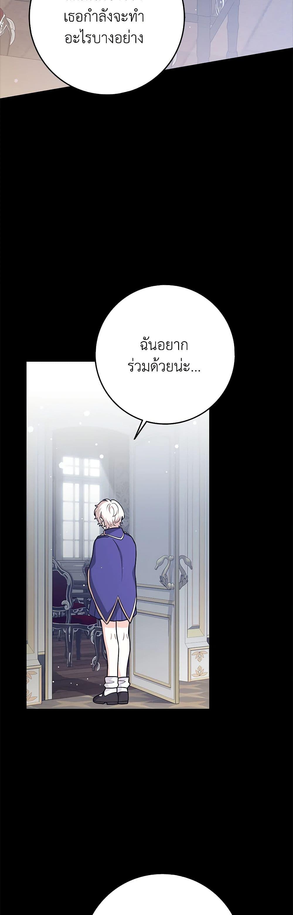 Friends Shouldn’t Act This Way ตอนที่ 40 45