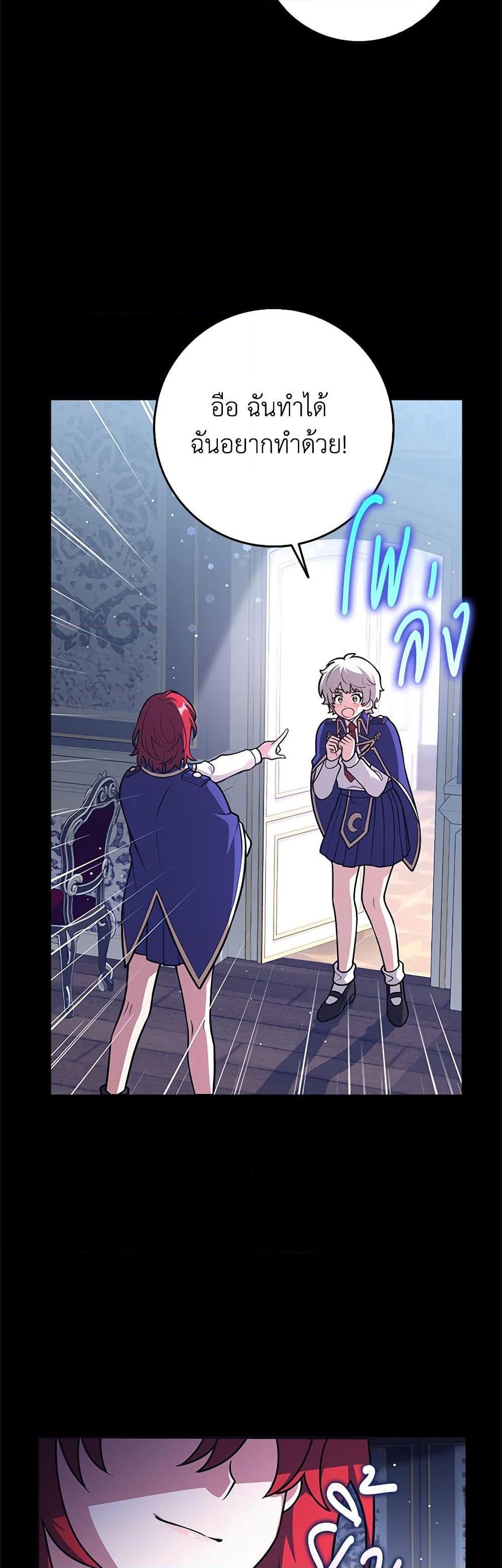 Friends Shouldn’t Act This Way ตอนที่ 40 48