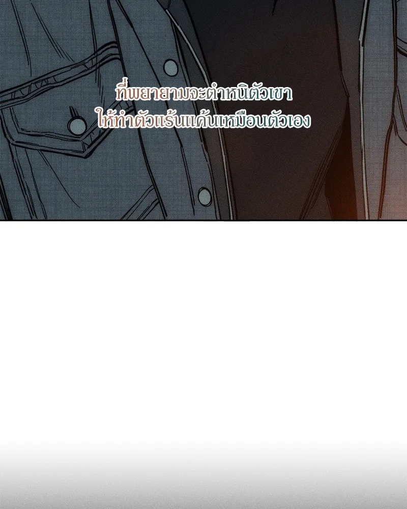 Tears on a Withered Flower ตอนที่ 9 58