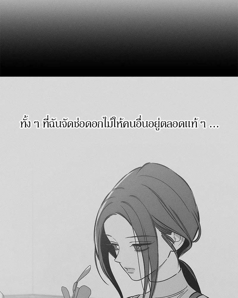 Tears on a Withered Flower ตอนที่ 9 59