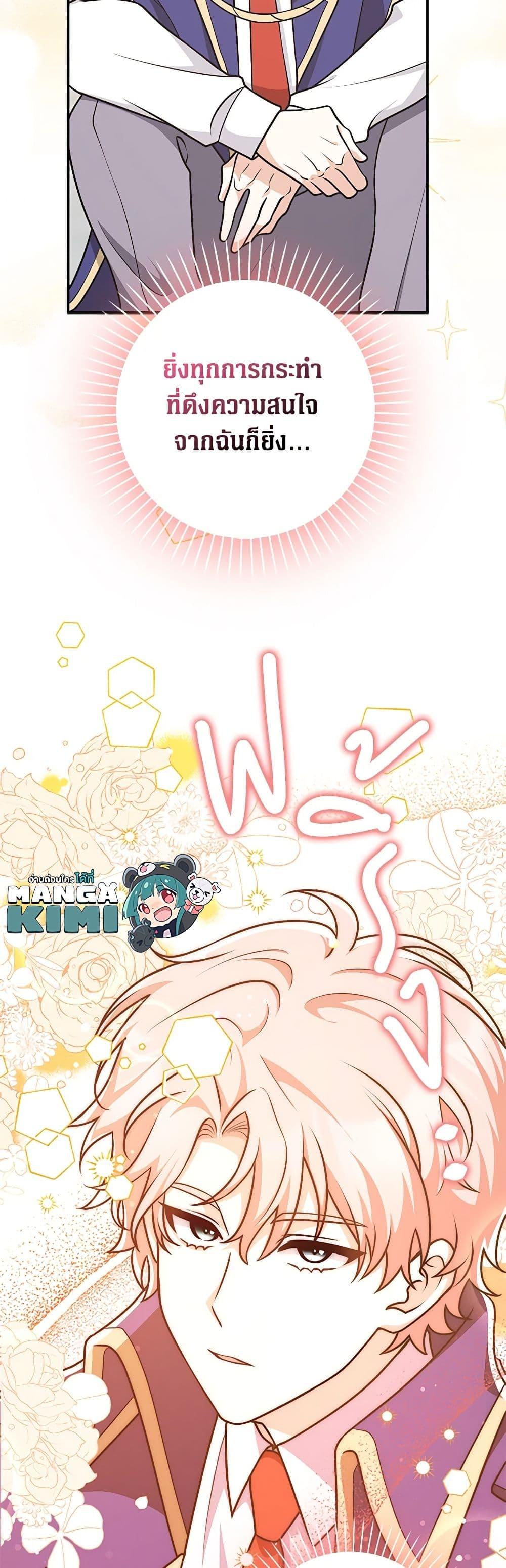 Friends Shouldn’t Act This Way ตอนที่ 41 11