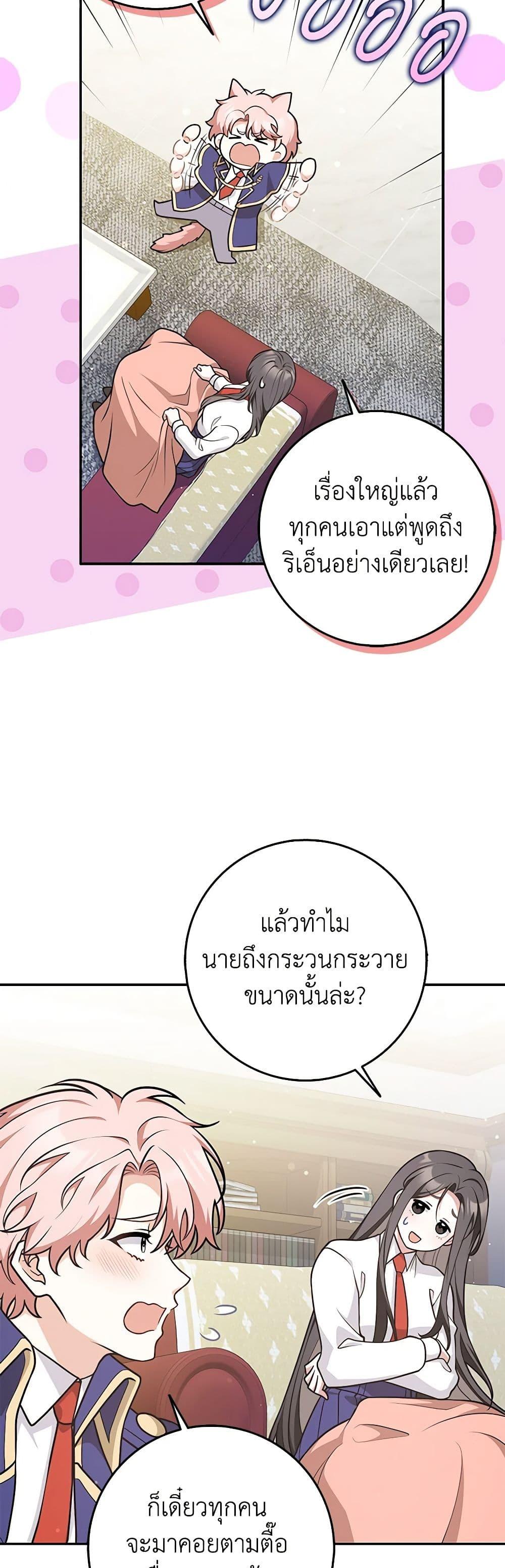 Friends Shouldn’t Act This Way ตอนที่ 41 7
