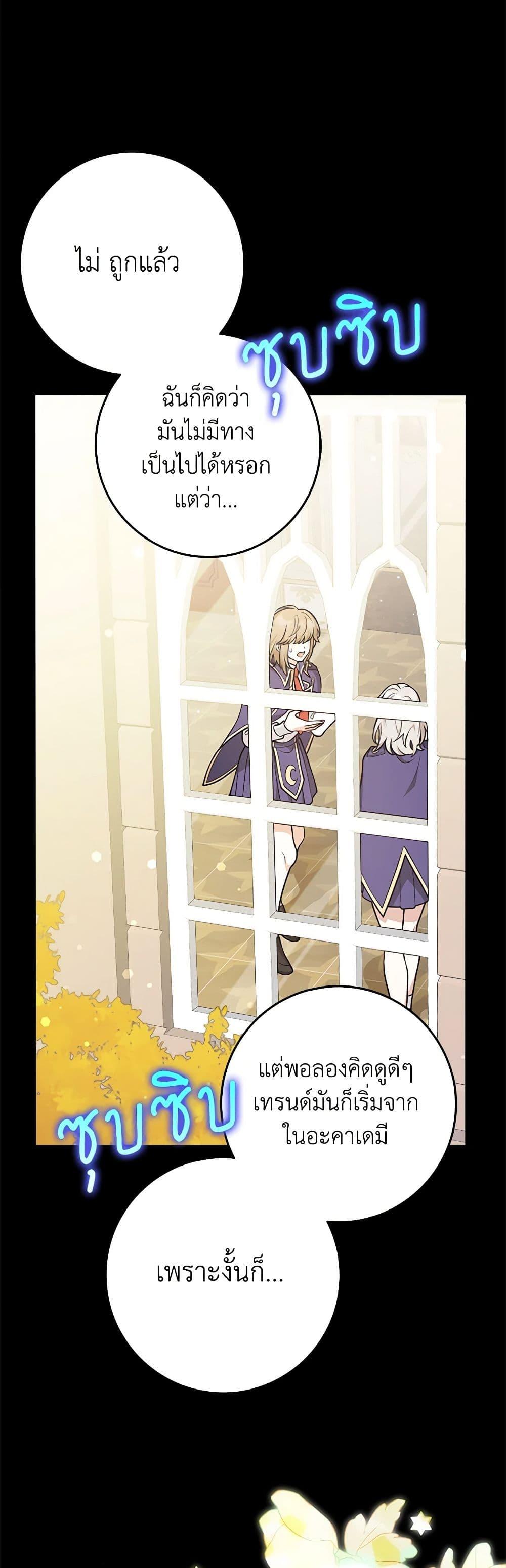 Friends Shouldn’t Act This Way ตอนที่ 41 3