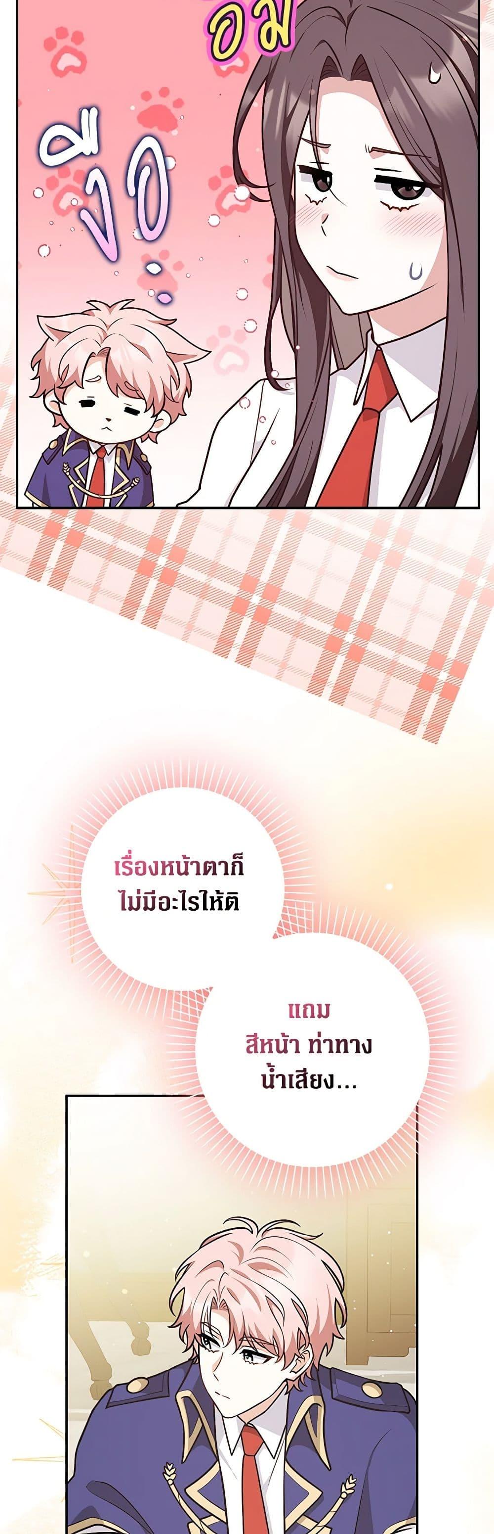 Friends Shouldn’t Act This Way ตอนที่ 41 10