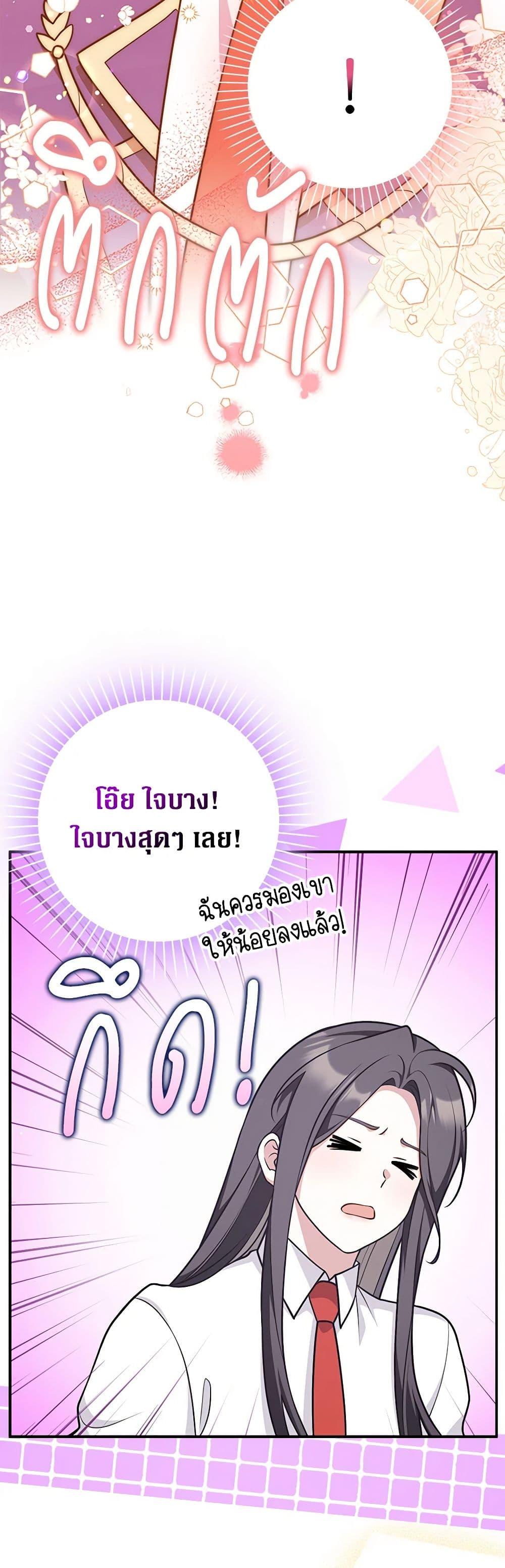 Friends Shouldn’t Act This Way ตอนที่ 41 12