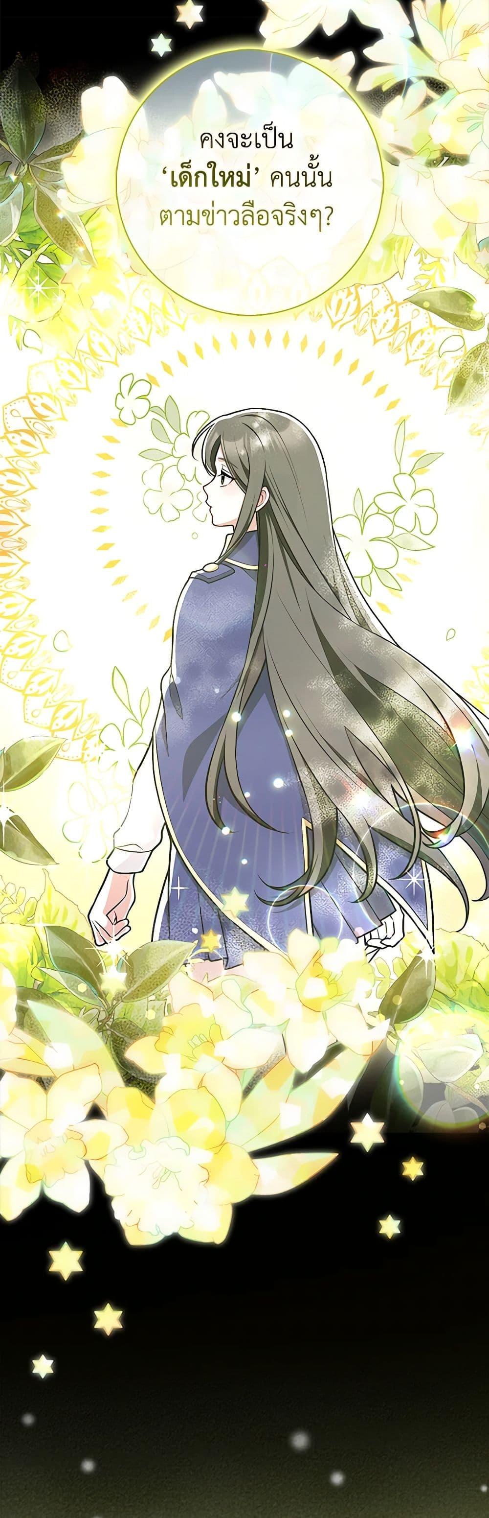 Friends Shouldn’t Act This Way ตอนที่ 41 4