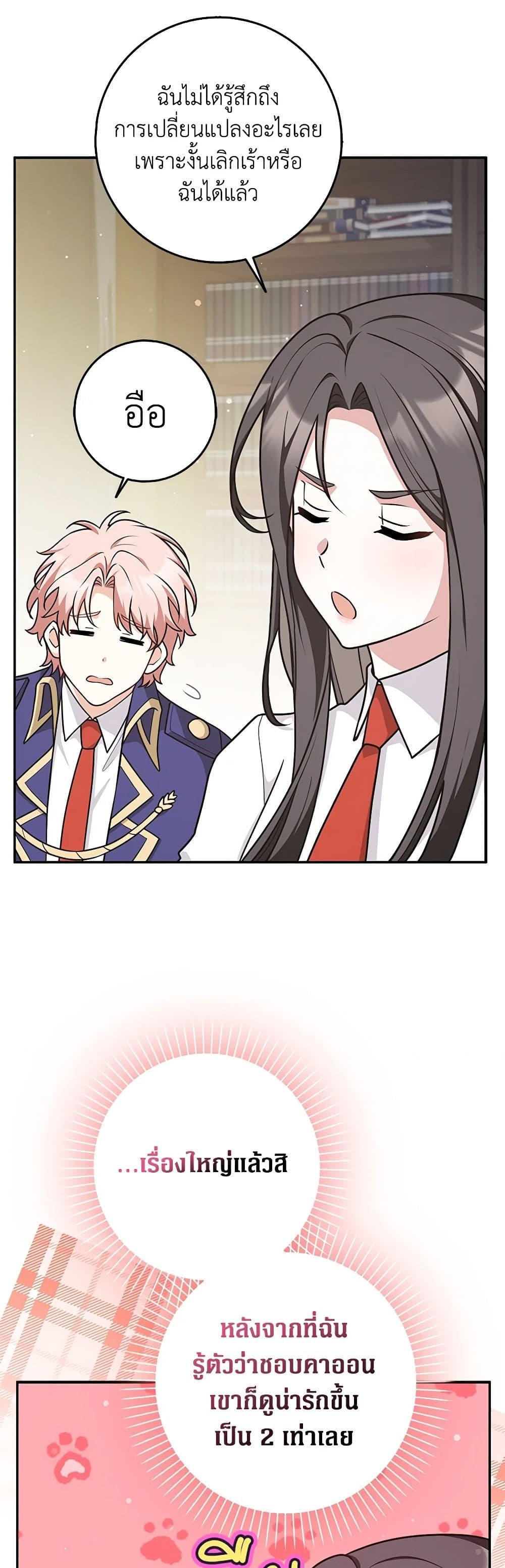 Friends Shouldn’t Act This Way ตอนที่ 41 9