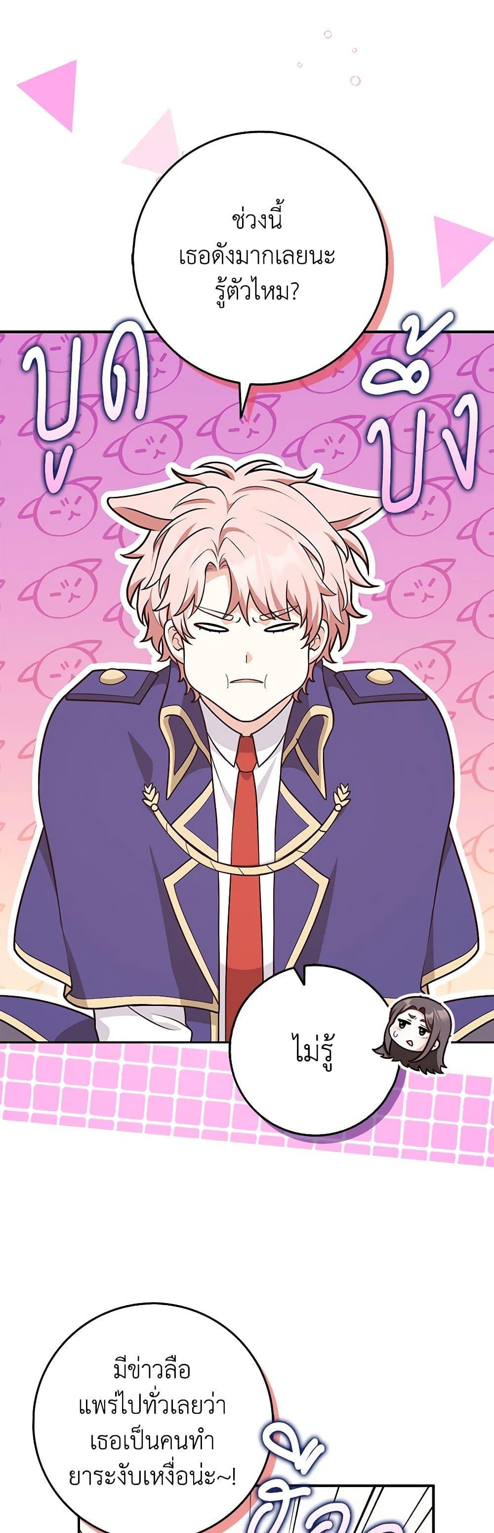 Friends Shouldn’t Act This Way ตอนที่ 41 6