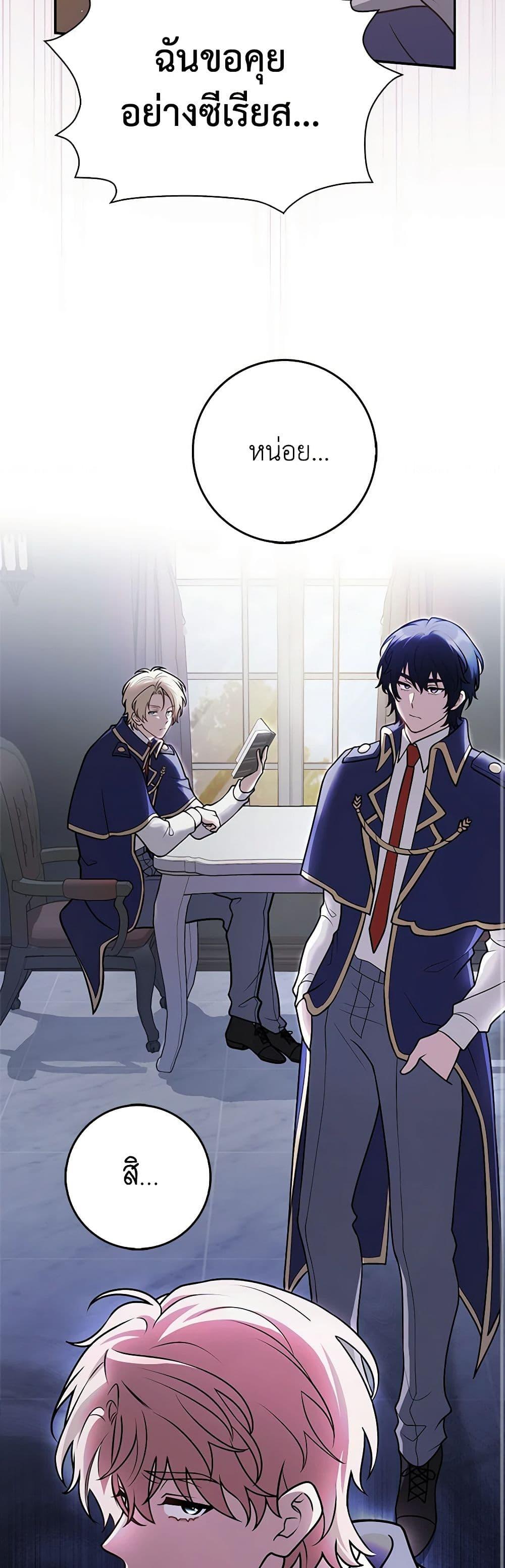 Friends Shouldn’t Act This Way ตอนที่ 41 15