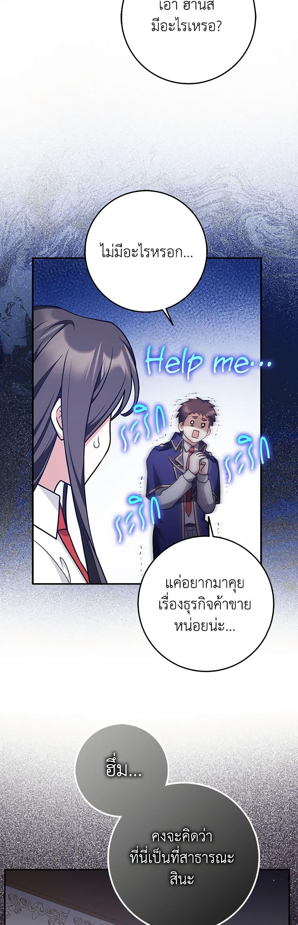 Friends Shouldn’t Act This Way ตอนที่ 41 17