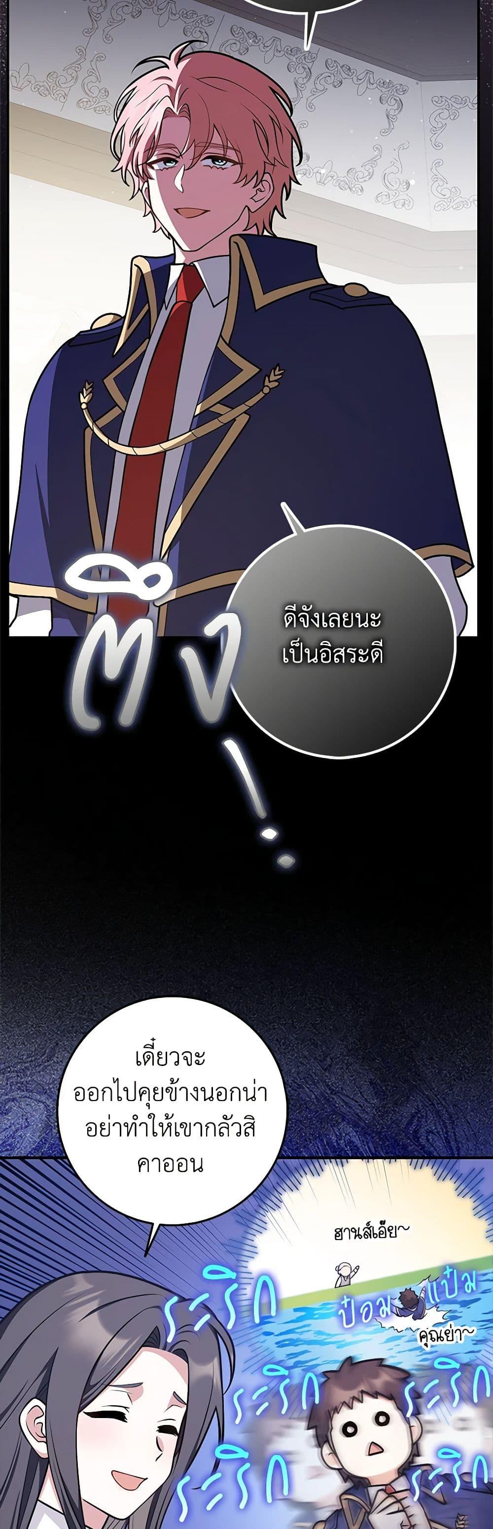 Friends Shouldn’t Act This Way ตอนที่ 41 18