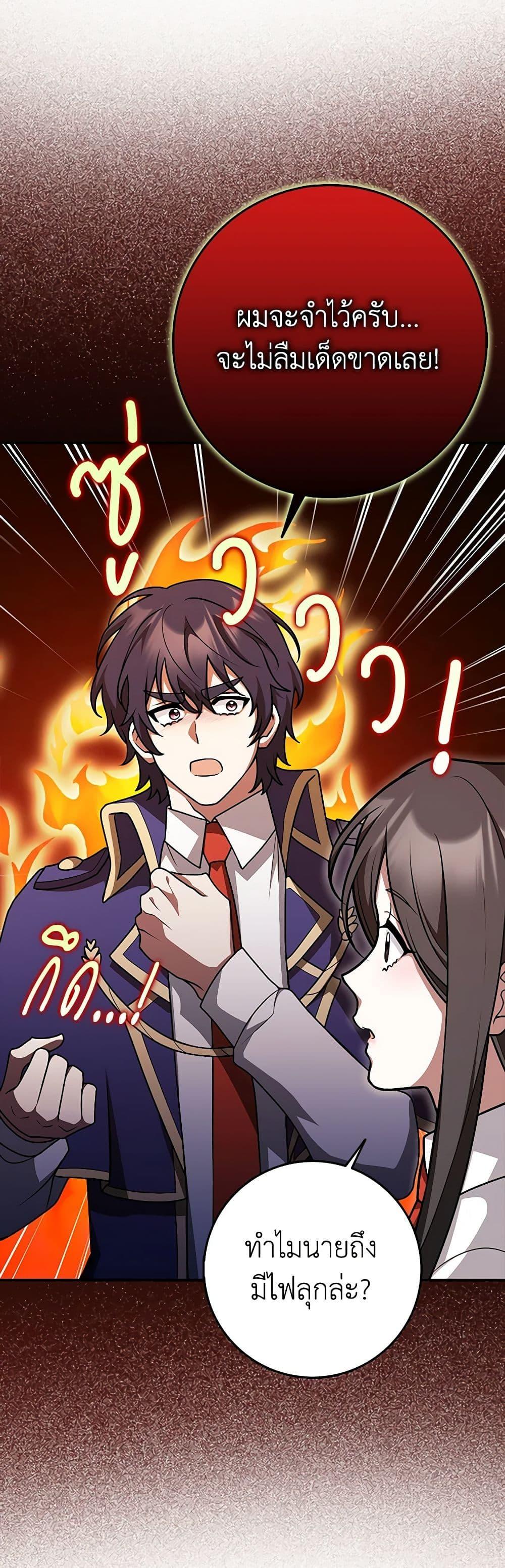 Friends Shouldn’t Act This Way ตอนที่ 41 24