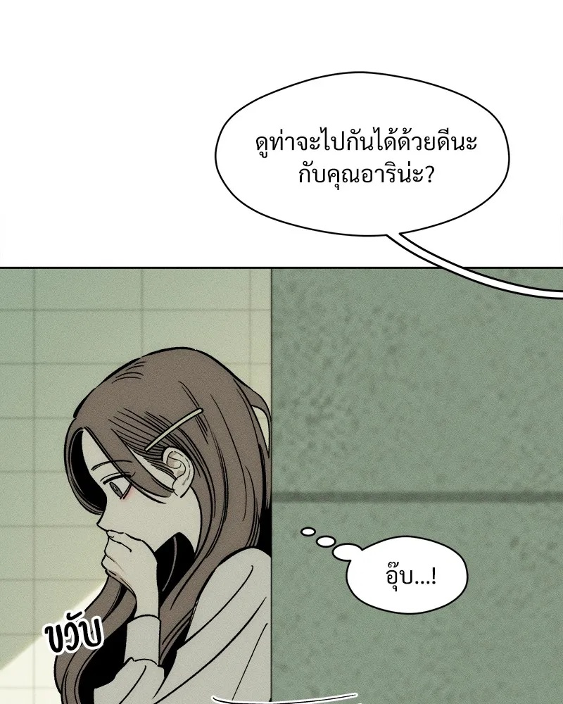 Tears on a Withered Flower ตอนที่ 9 76